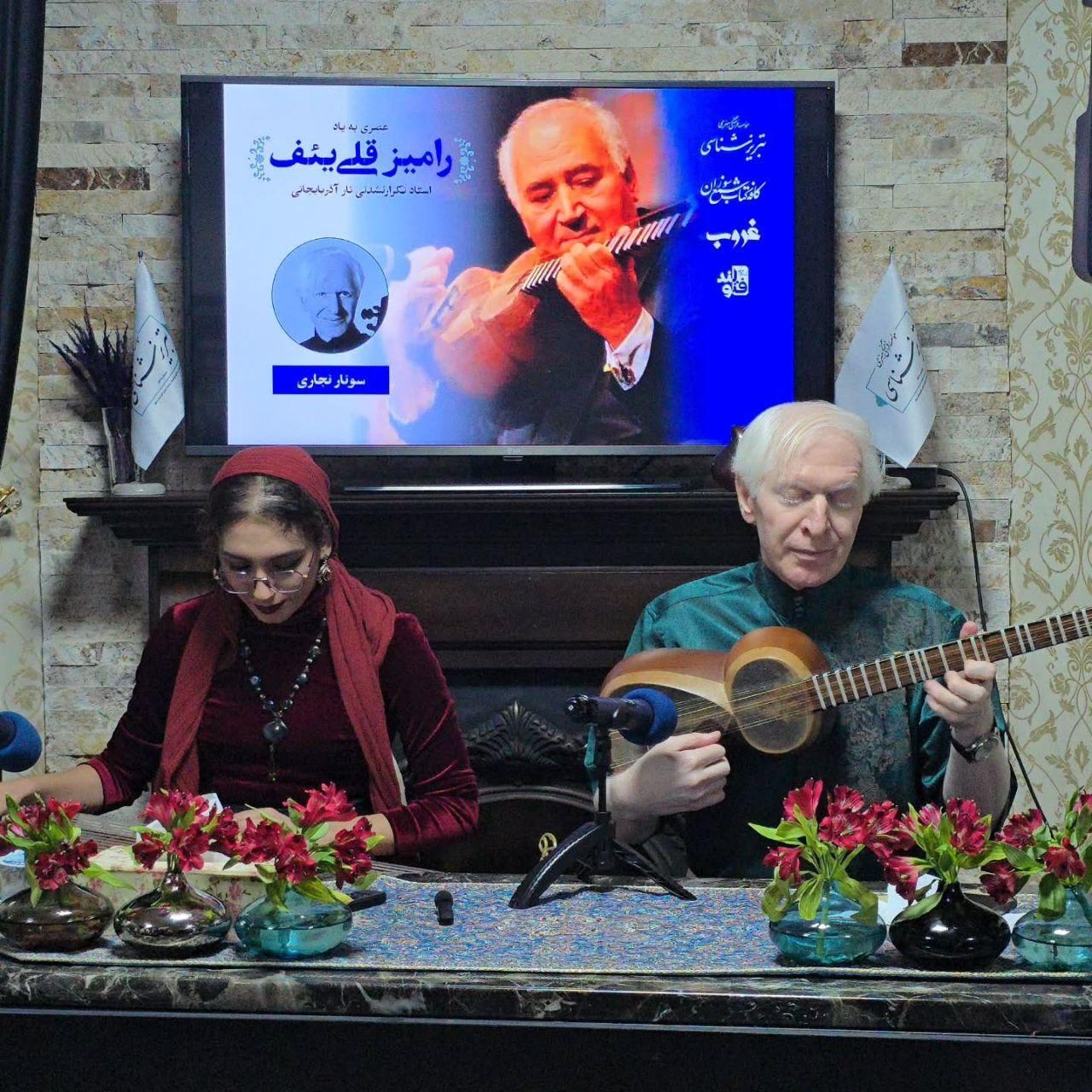 Təbrizdə unudulmaz tarzən, professor Ramiz Quliyevin xatirə axşamı keçirilib – VİDEO  FOTO