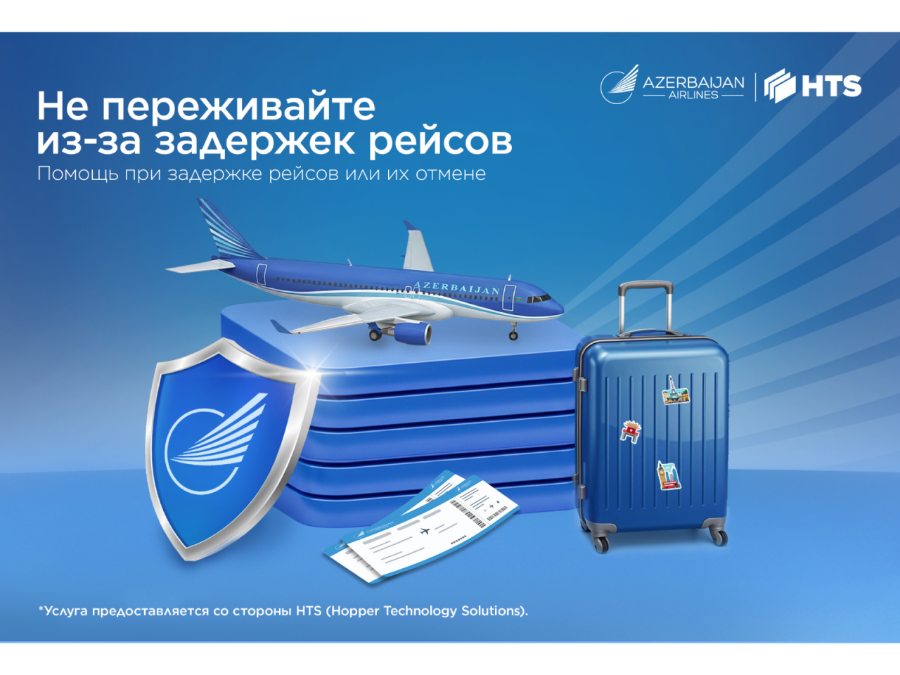 AZAL u&ccedil;uş cədvəlindəki m&uuml;mk&uuml;n dəyişikliklərə qarşı sığorta xidmətini istifadəyə verib