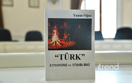 Yunus Oğuzun &ldquo;T&Uuml;RK etnonimi və t&ouml;rələri&rdquo; adlı kitabının təqdimat mərasimi ke&ccedil;irilib 