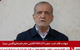 Pezeşkian xalqa m&uuml;raciət edib  VİDEO